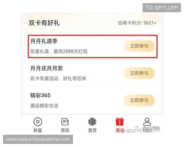 注册KY体育app下载享受专属优惠和每日签到奖励礼遇多多