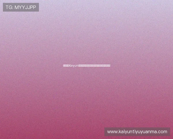 详细介绍Kaiyun开云的充值方式与优惠活动让你轻松省钱畅玩游戏